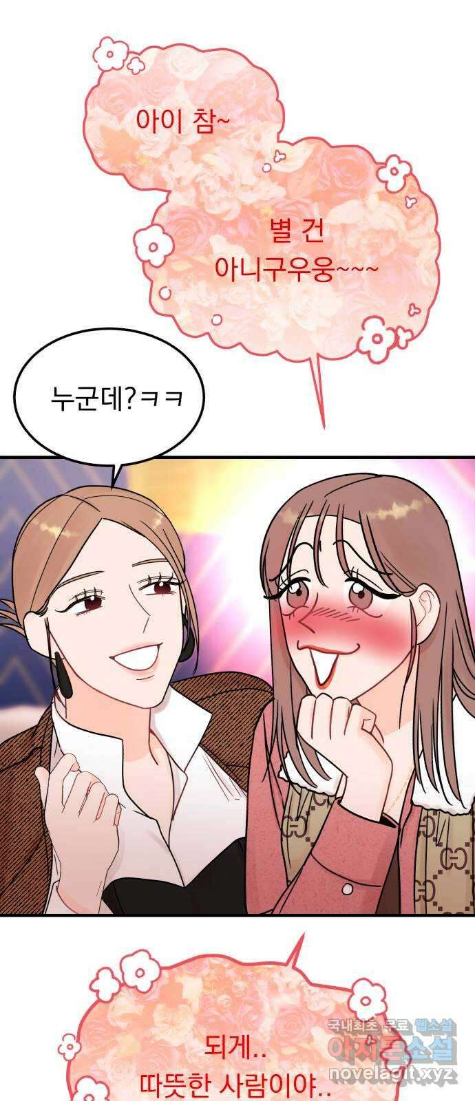 위험한 남편을 길들이는 법 50화: 망나니 녀석 1