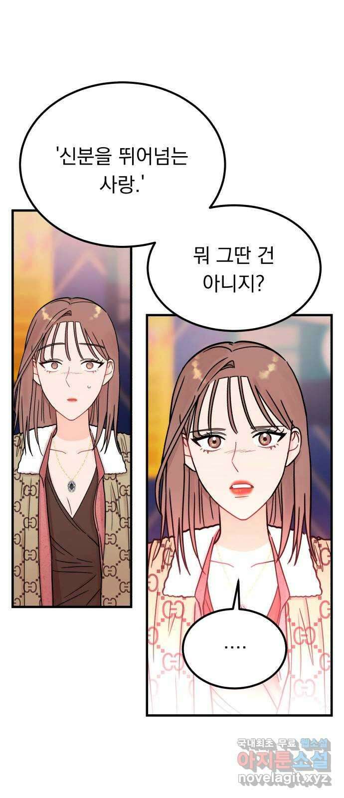 위험한 남편을 길들이는 법 50화: 망나니 녀석 3