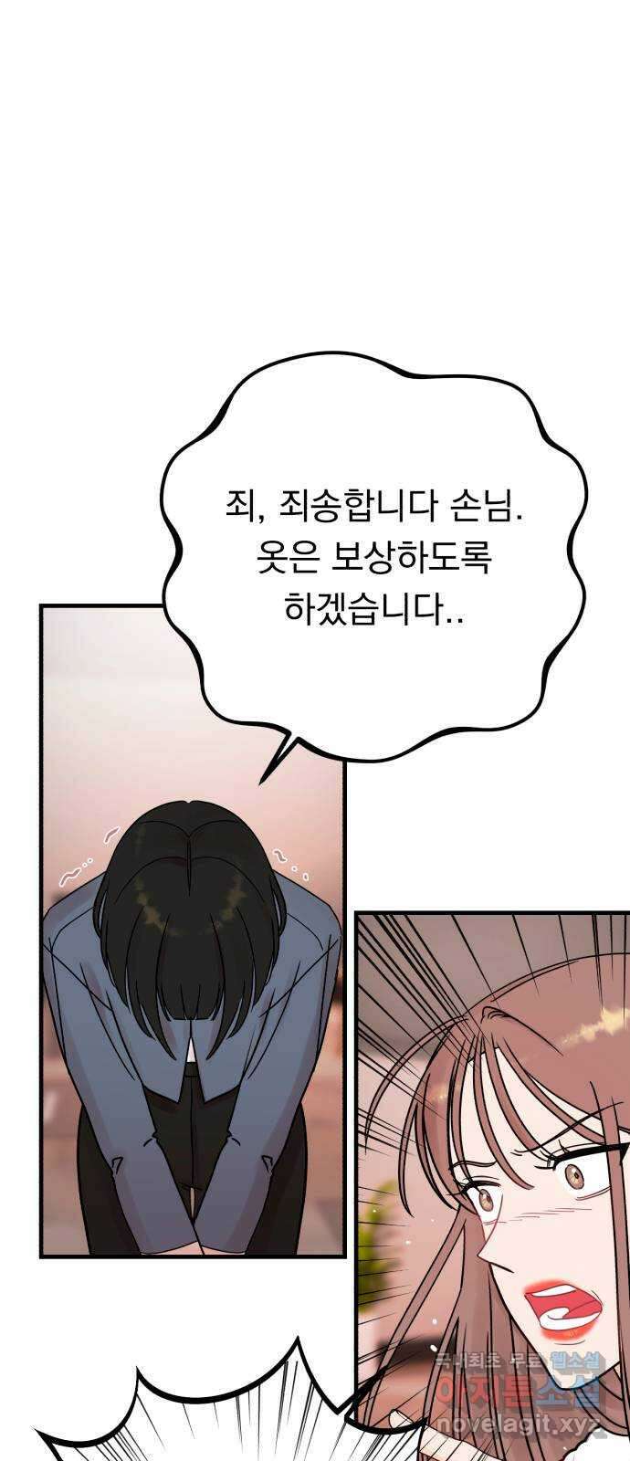 위험한 남편을 길들이는 법 50화: 망나니 녀석 4