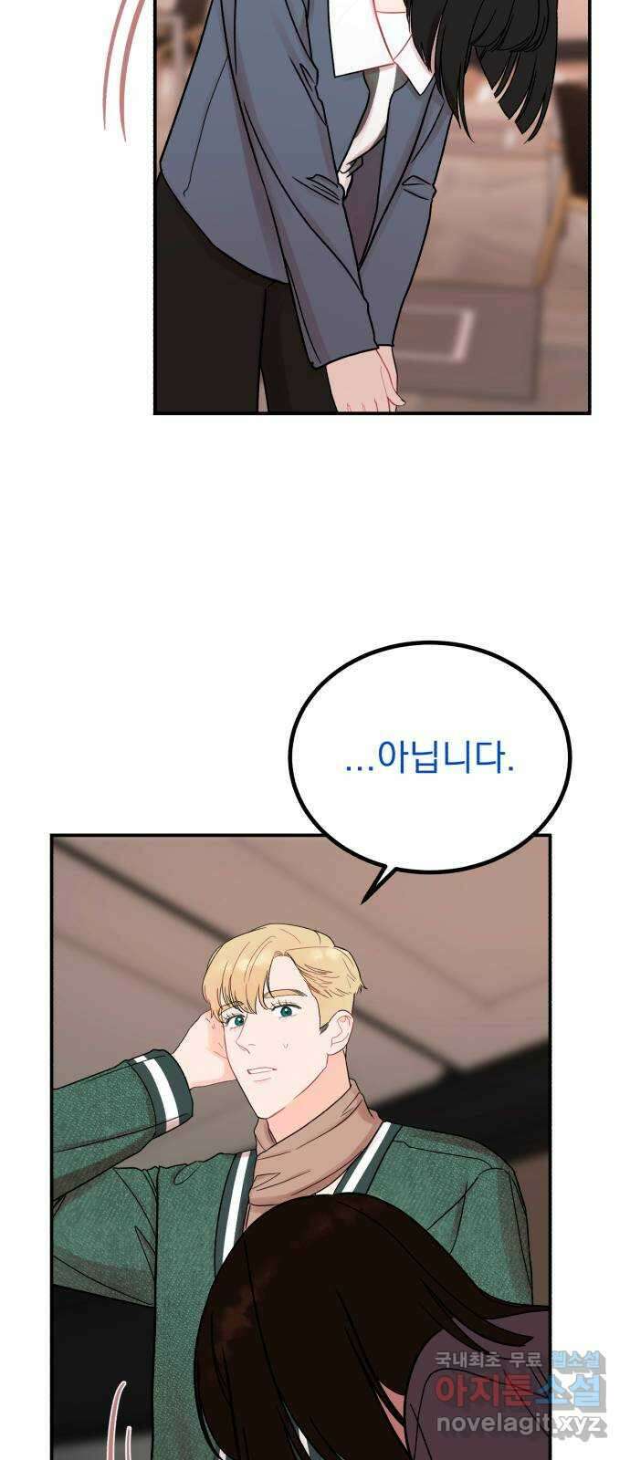 위험한 남편을 길들이는 법 50화: 망나니 녀석 9