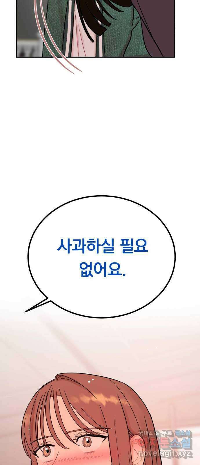 위험한 남편을 길들이는 법 50화: 망나니 녀석 10