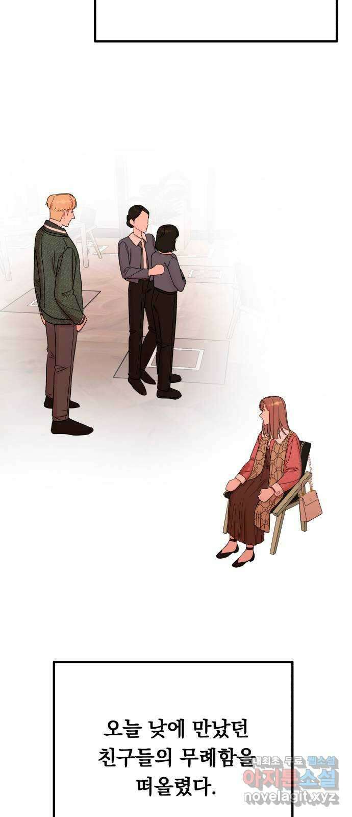 위험한 남편을 길들이는 법 50화: 망나니 녀석 12
