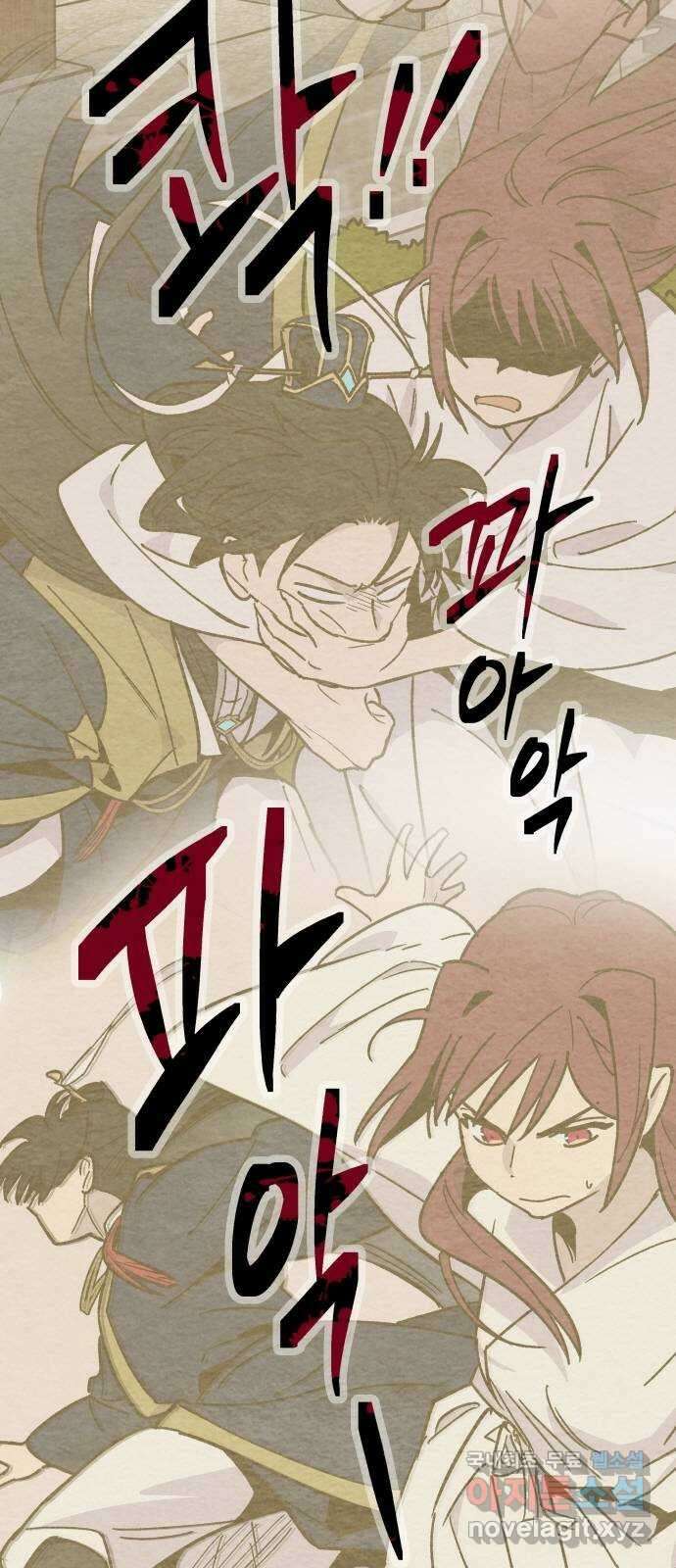 후궁 스캔들 52화 2