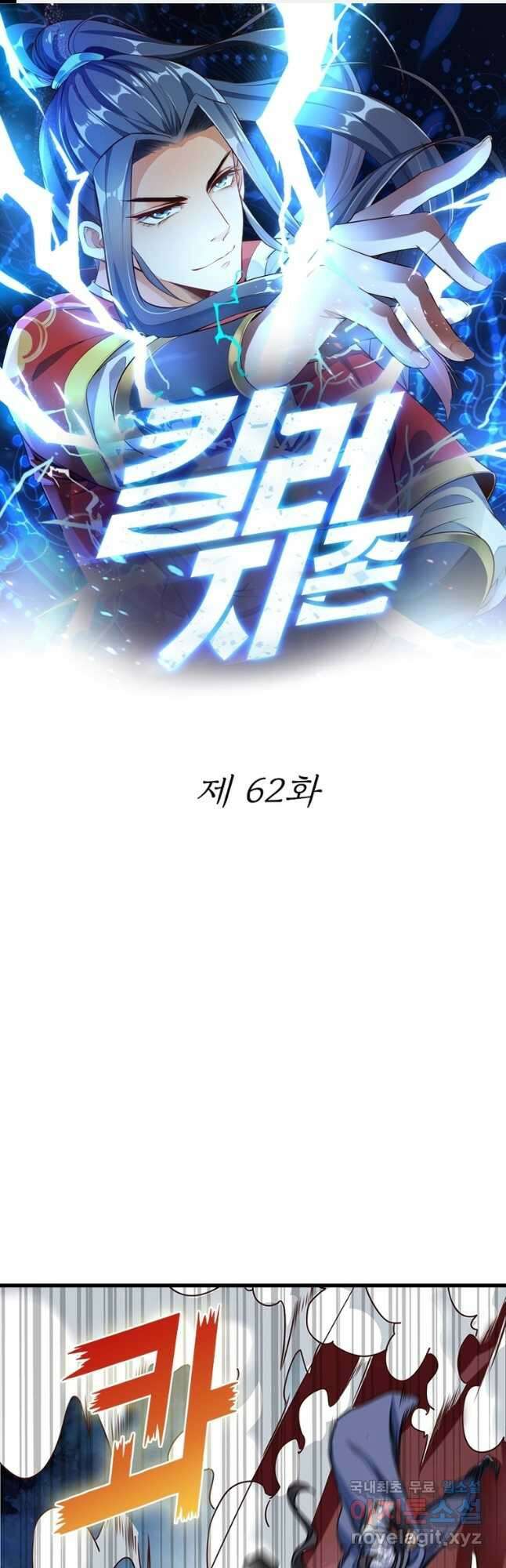 킬러지존 62화 1