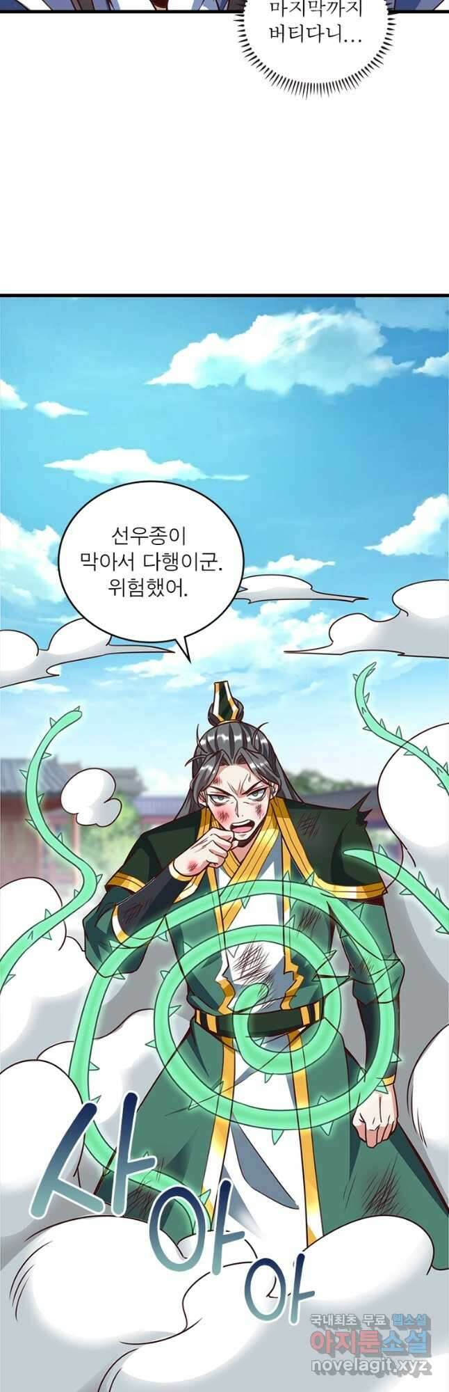 킬러지존 62화 5