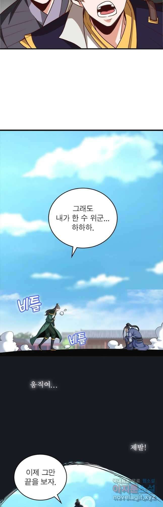 킬러지존 62화 7