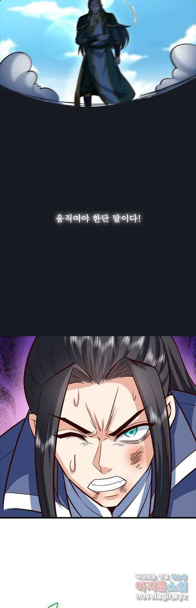 킬러지존 62화 8