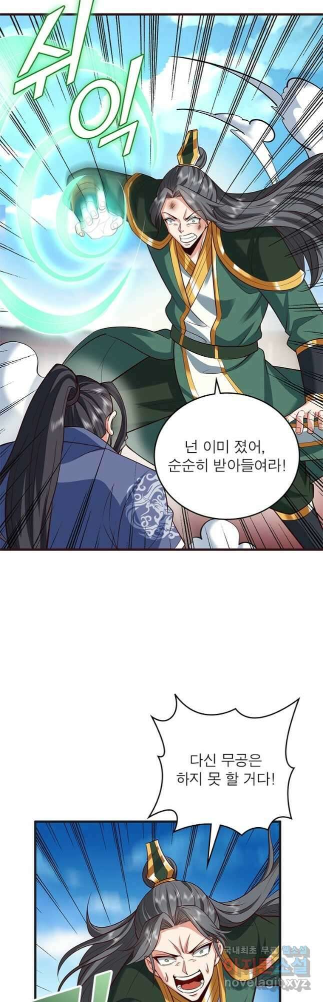 킬러지존 62화 9