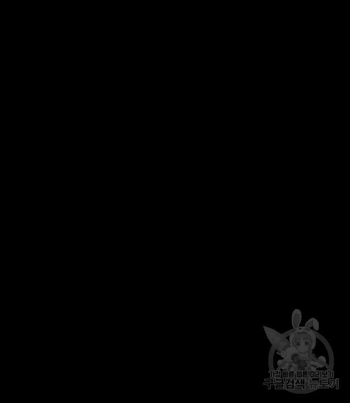 집주인 딸내미 247화 6
