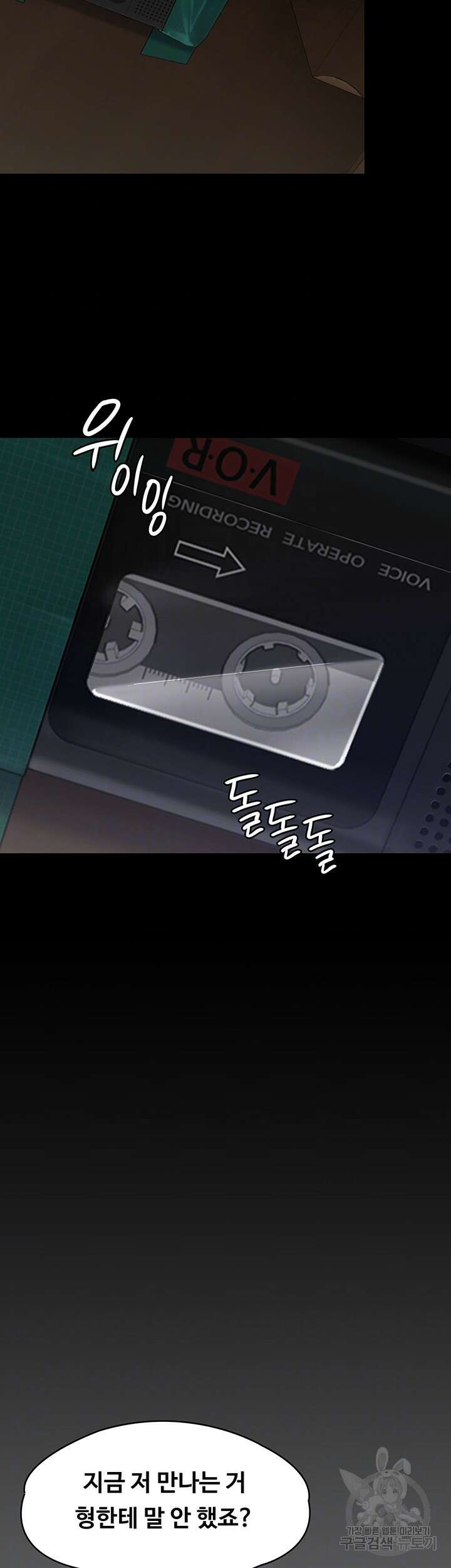 집주인 딸내미 247화 9