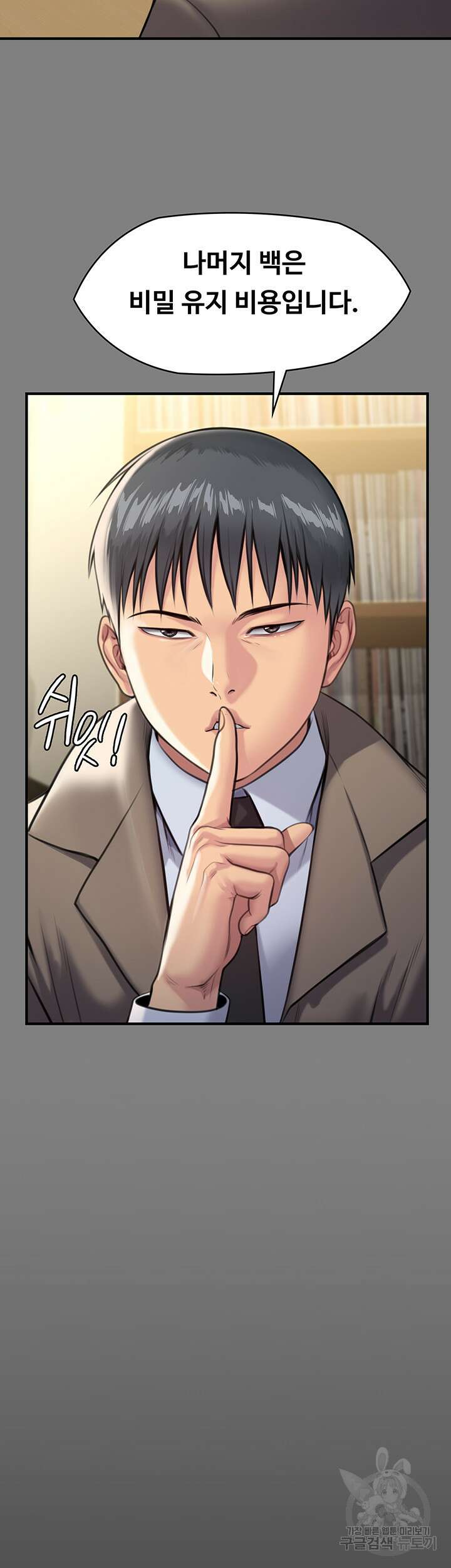 집주인 딸내미 247화 15