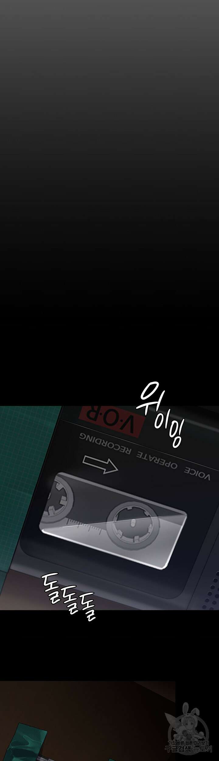 집주인 딸내미 247화 16