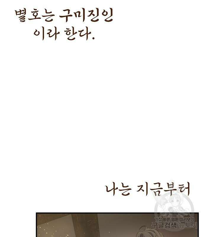 약빨이 신선함 21화 3