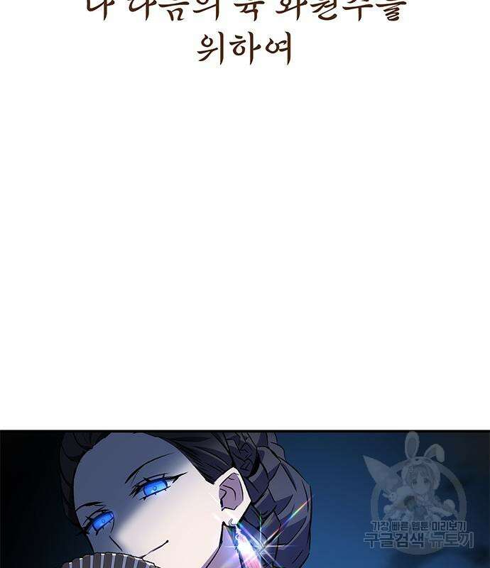 약빨이 신선함 21화 5