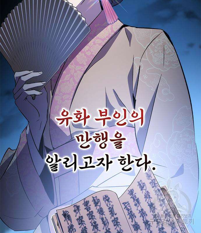 약빨이 신선함 21화 6