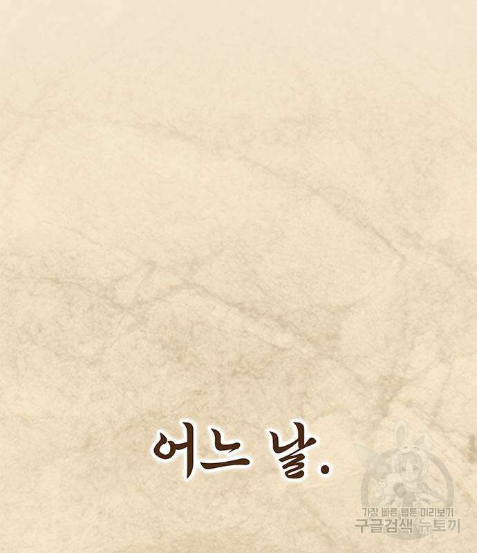 약빨이 신선함 21화 11