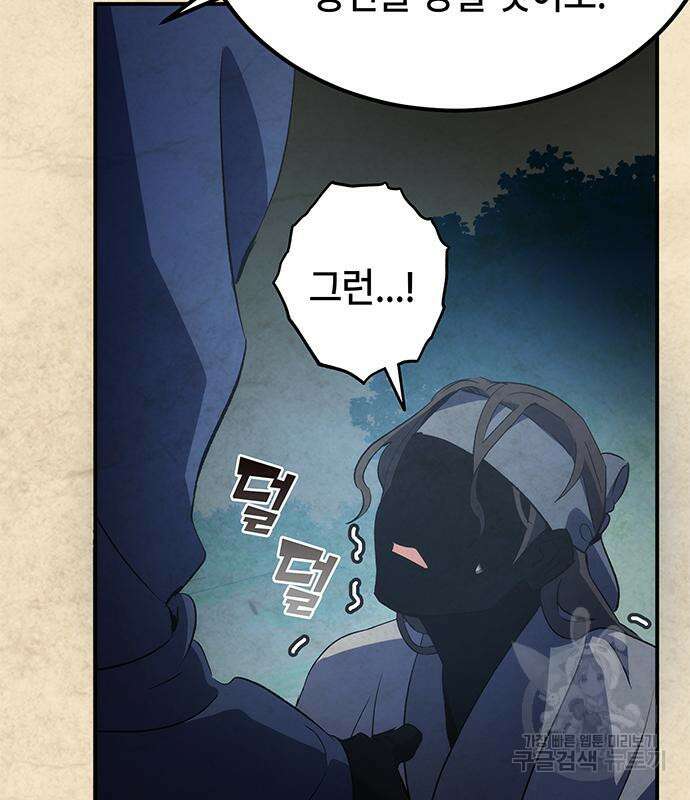약빨이 신선함 21화 26