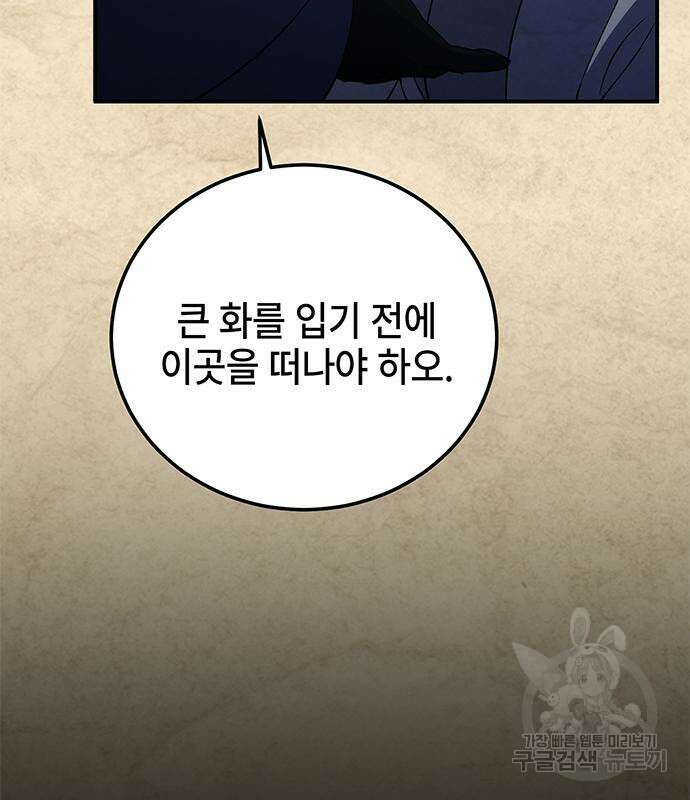 약빨이 신선함 21화 27