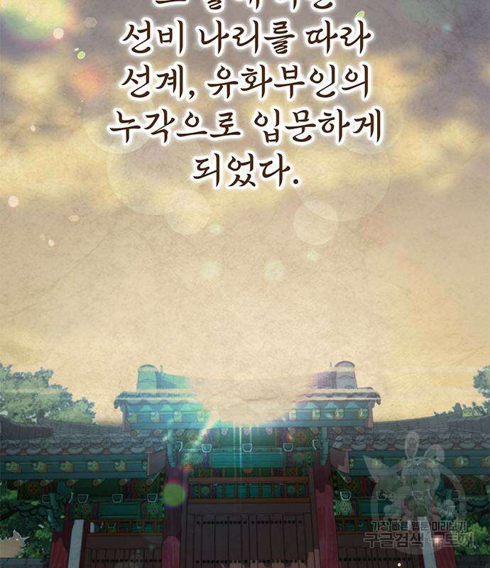 약빨이 신선함 21화 32