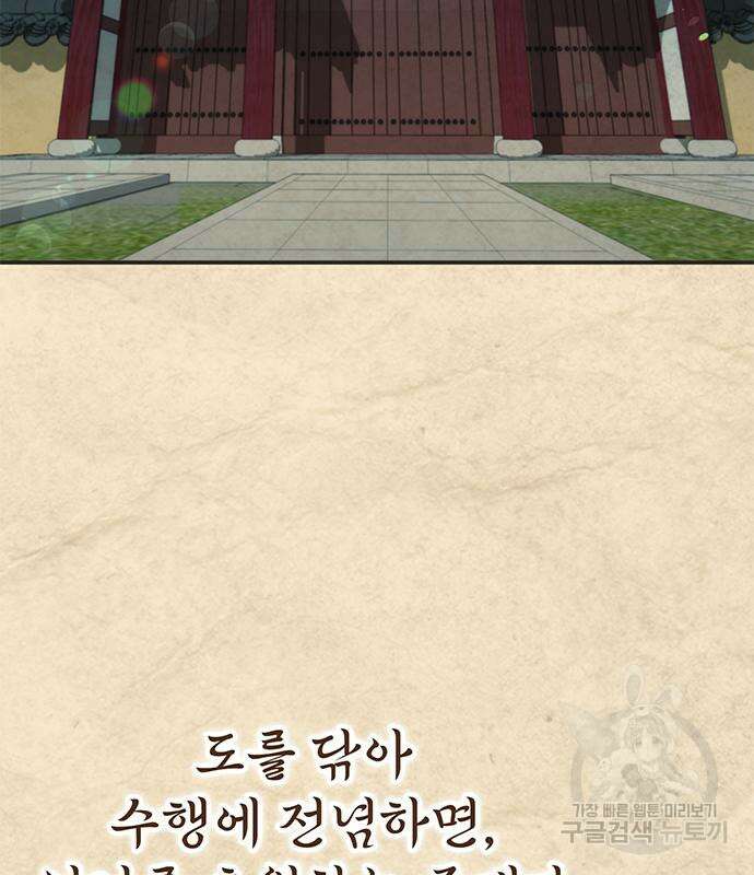 약빨이 신선함 21화 33
