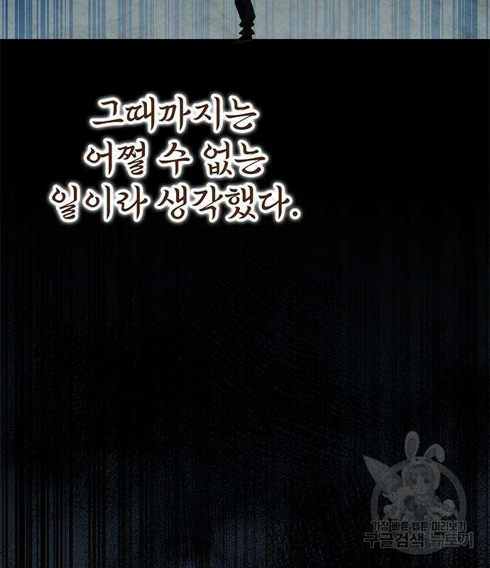 약빨이 신선함 21화 42