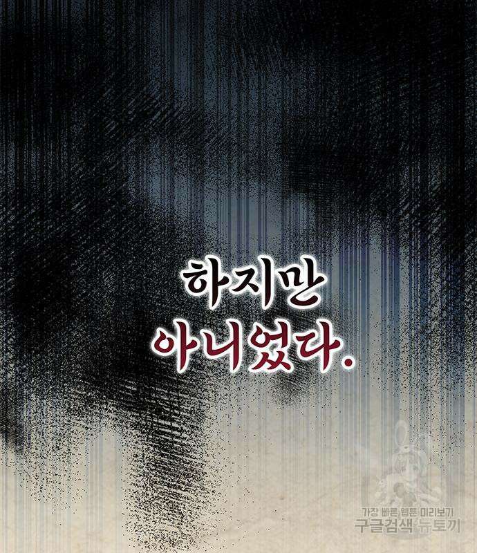 약빨이 신선함 21화 43