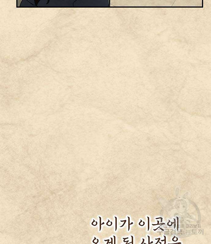 약빨이 신선함 21화 46