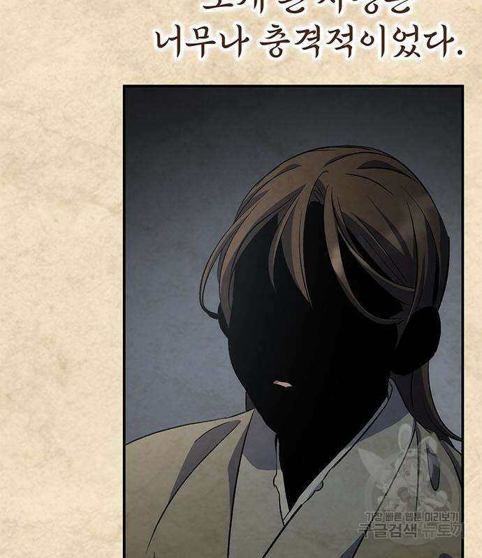약빨이 신선함 21화 47