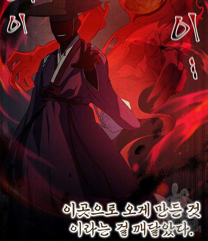 약빨이 신선함 21화 54
