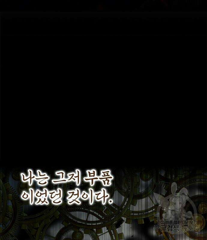 약빨이 신선함 21화 55