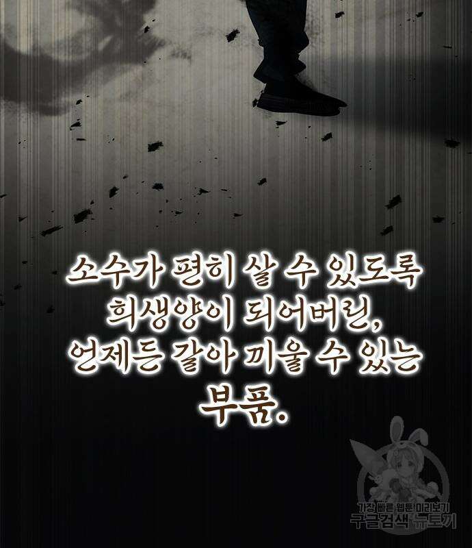 약빨이 신선함 21화 57