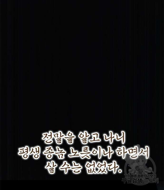 약빨이 신선함 21화 58