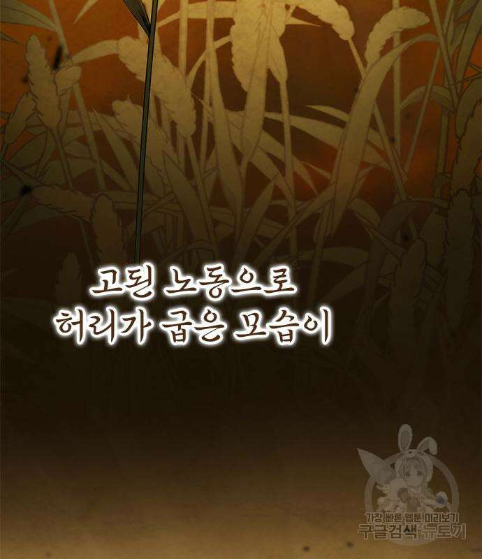 약빨이 신선함 21화 71