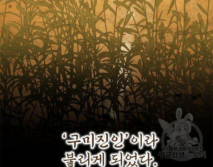 약빨이 신선함 21화 73