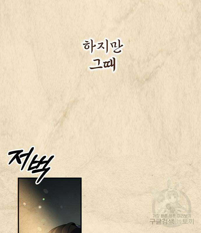 약빨이 신선함 21화 77