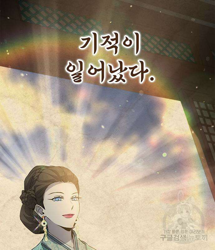 약빨이 신선함 21화 79