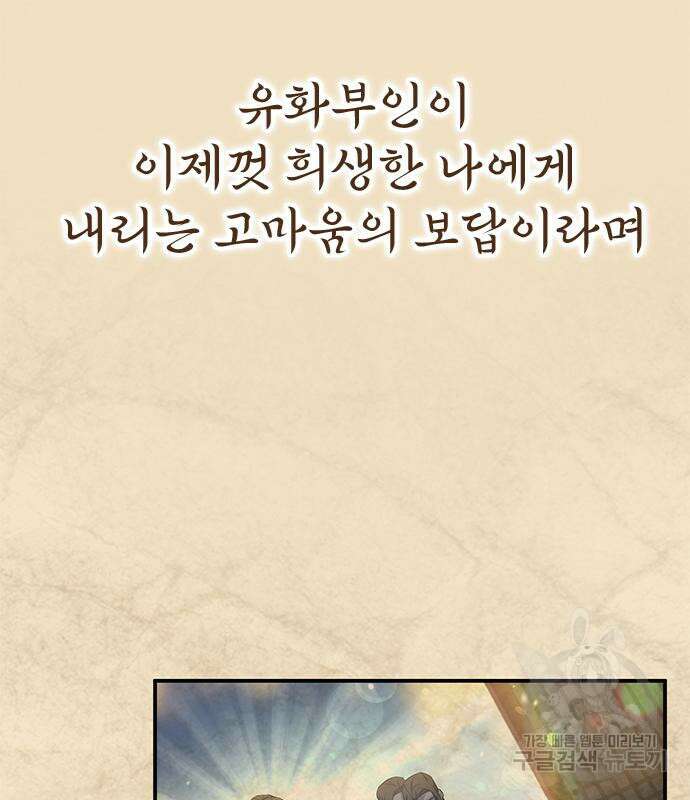 약빨이 신선함 21화 83