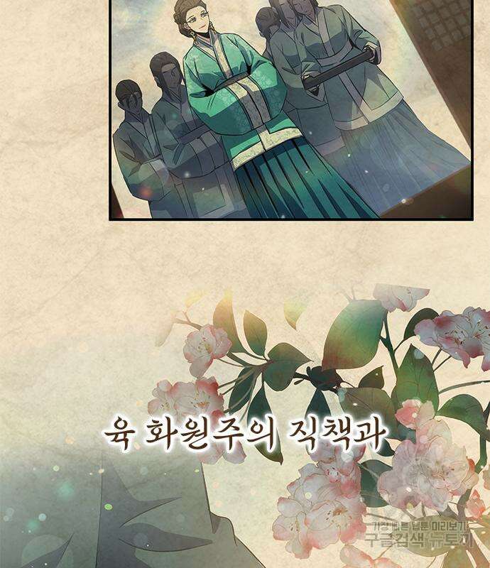 약빨이 신선함 21화 84