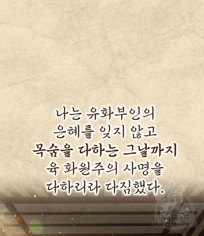 약빨이 신선함 21화 89