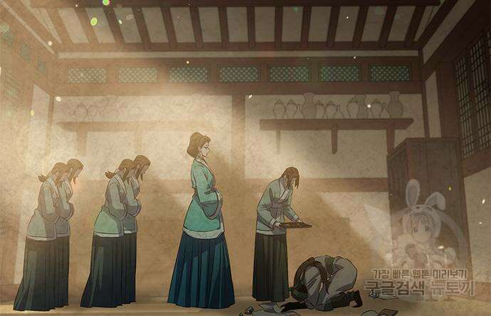 약빨이 신선함 21화 90