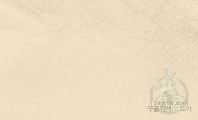 약빨이 신선함 21화 98