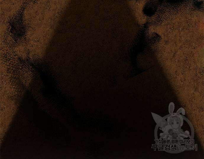 약빨이 신선함 21화 107