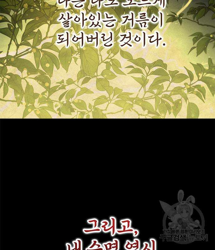 약빨이 신선함 21화 110