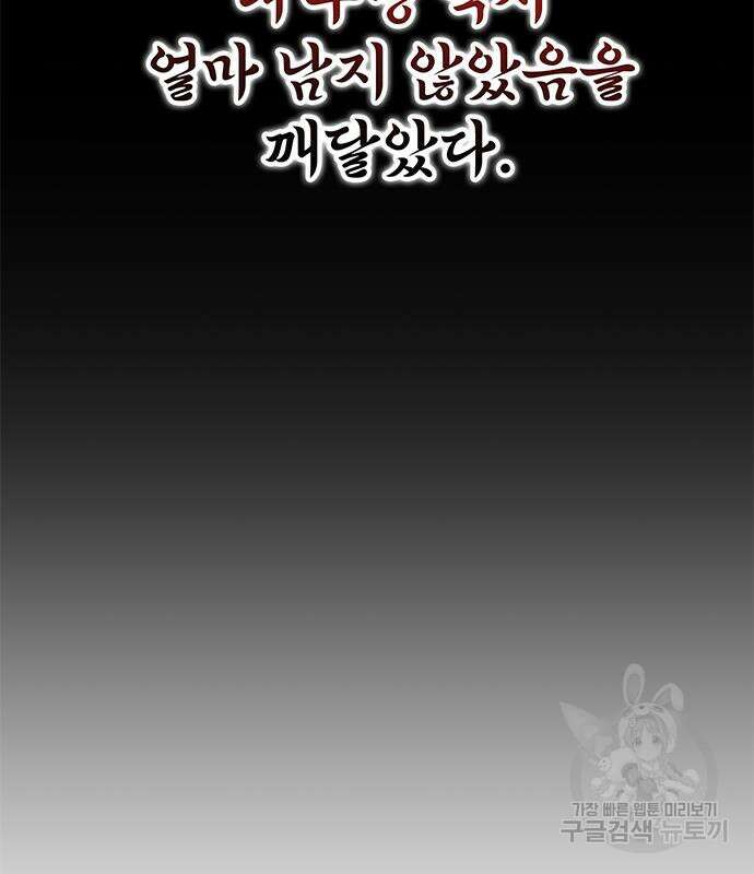 약빨이 신선함 21화 111