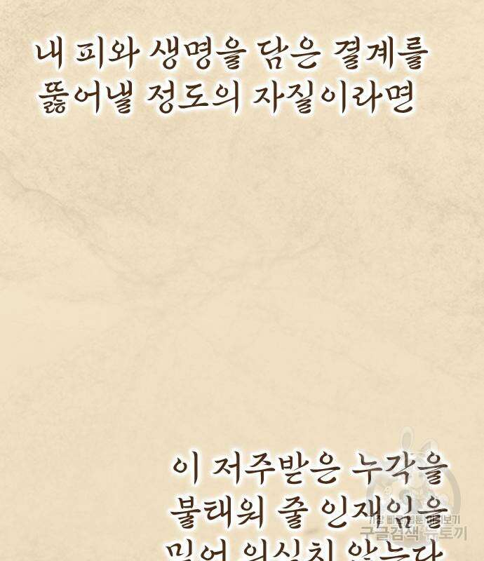 약빨이 신선함 21화 124