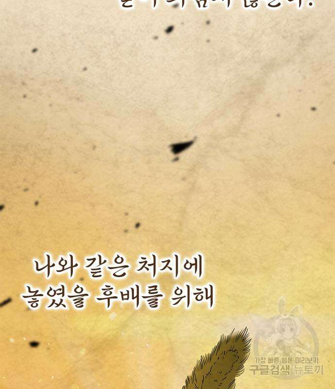 약빨이 신선함 21화 125