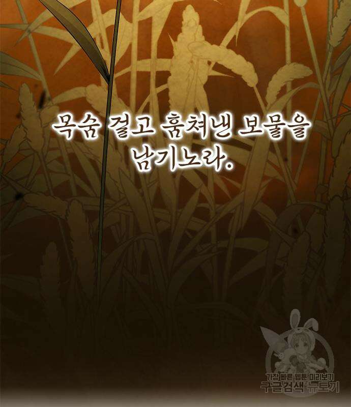 약빨이 신선함 21화 127