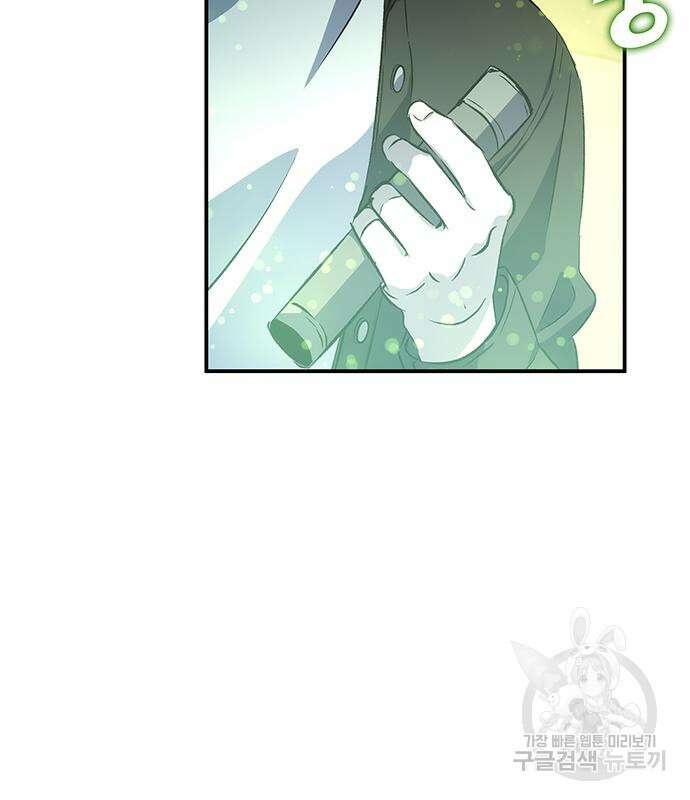 약빨이 신선함 21화 142