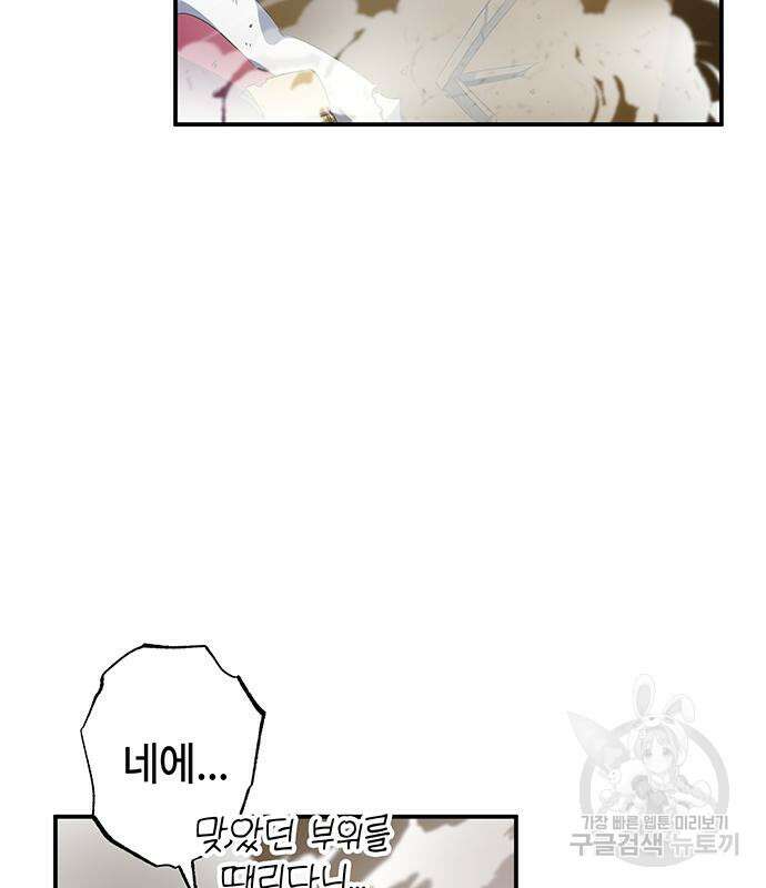 약빨이 신선함 21화 147