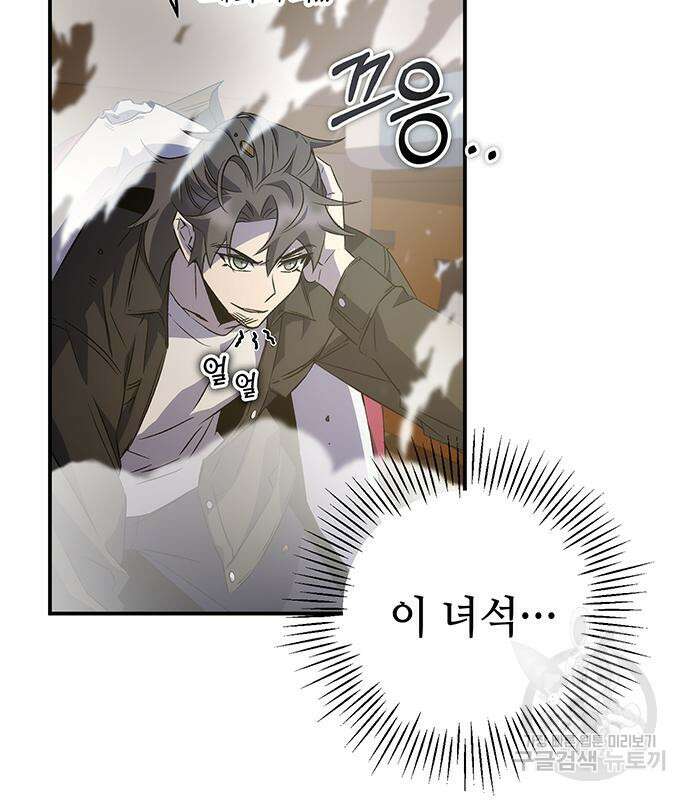 약빨이 신선함 21화 148